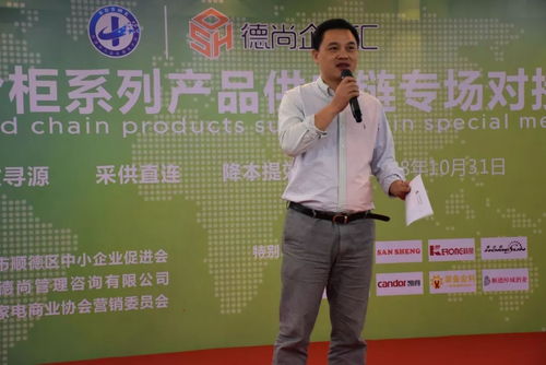 精準對接謀發展，技術賦能創未來——冷柜系列產品供應鏈專場對接會圓滿落幕