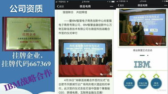 攜手微逛科技 共享技能藍海啟航，誠邀技術推廣伙伴加盟共創未來