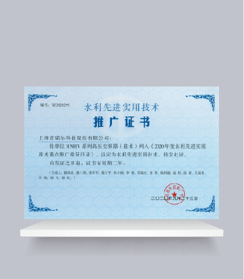 吉大正元榮獲水利先進(jìn)實(shí)用技術(shù)推廣證書(shū) 技術(shù)創(chuàng)新驅(qū)動(dòng)水利行業(yè)智能化升級(jí)